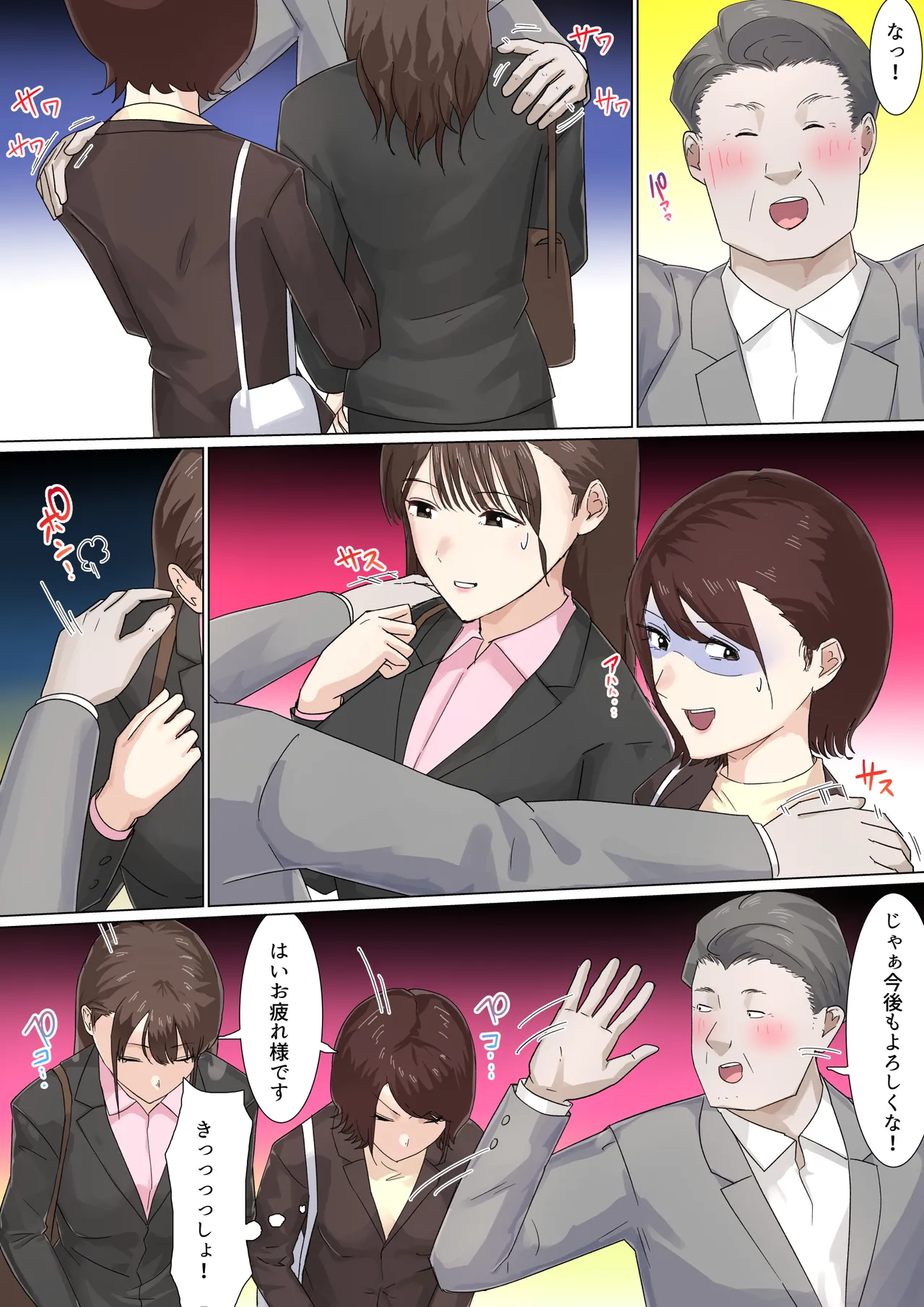 交差勤務 2 - page71