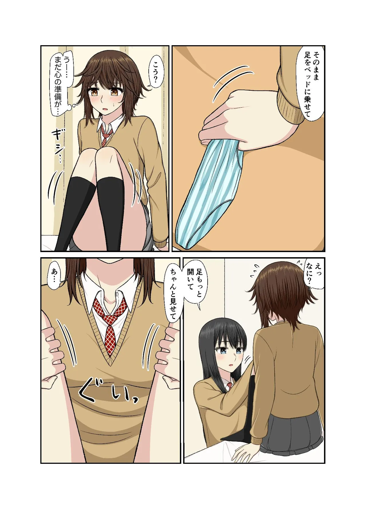 保健室でイチャラブ百合えっち - page11