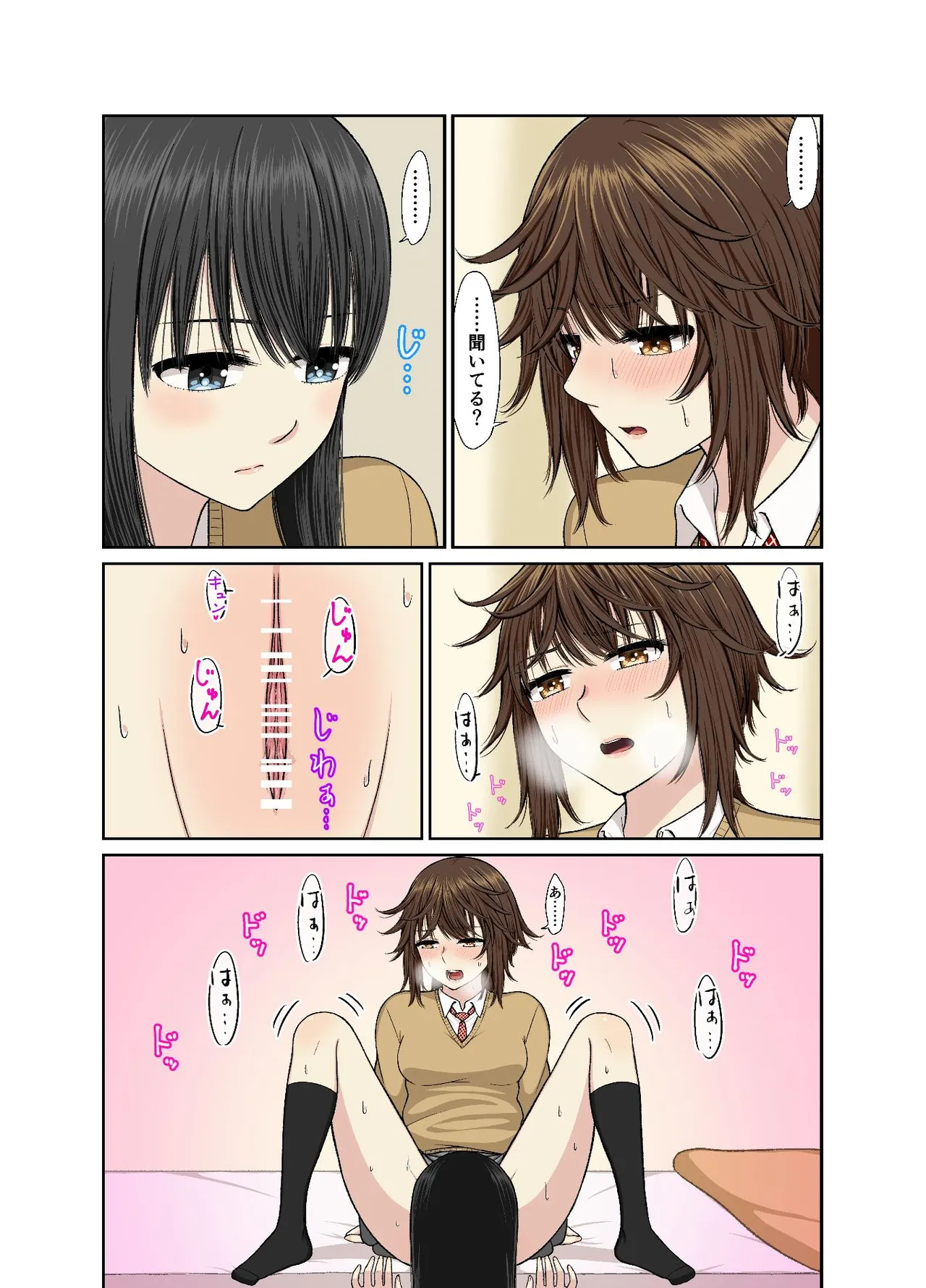 保健室でイチャラブ百合えっち - page13