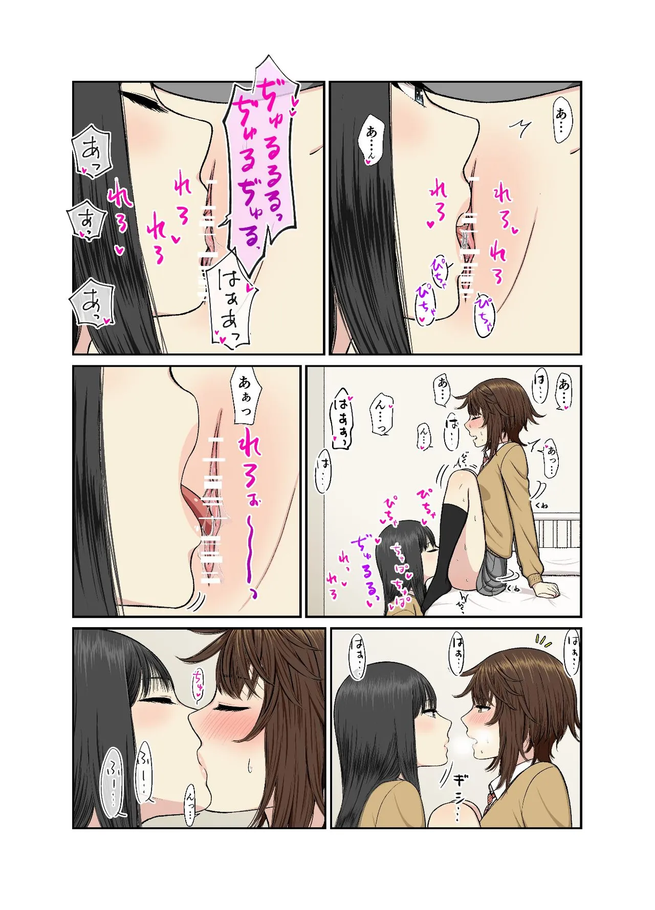 保健室でイチャラブ百合えっち - page16