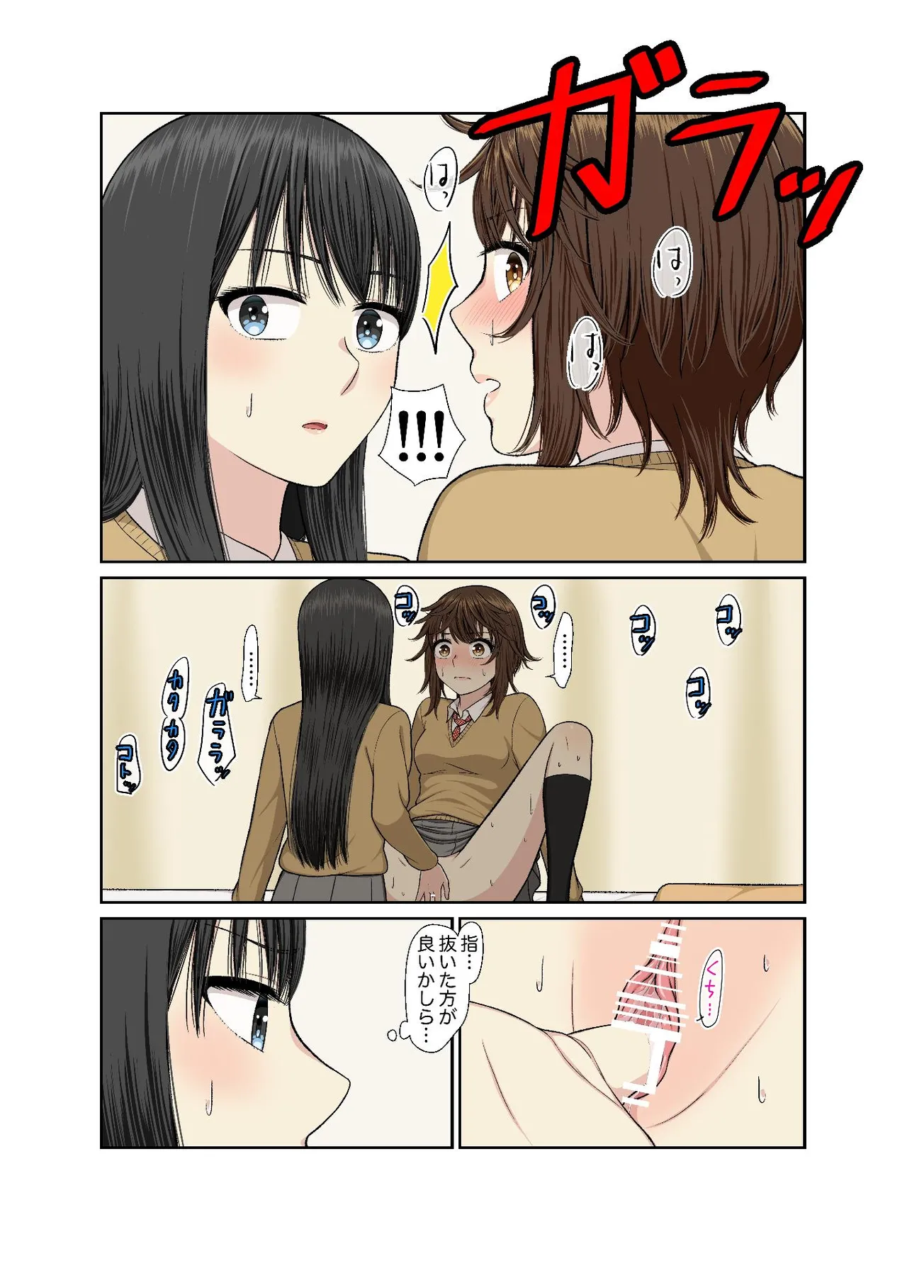 保健室でイチャラブ百合えっち - page18