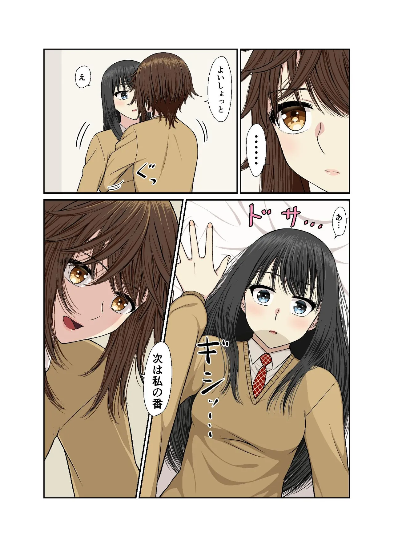 保健室でイチャラブ百合えっち - page20