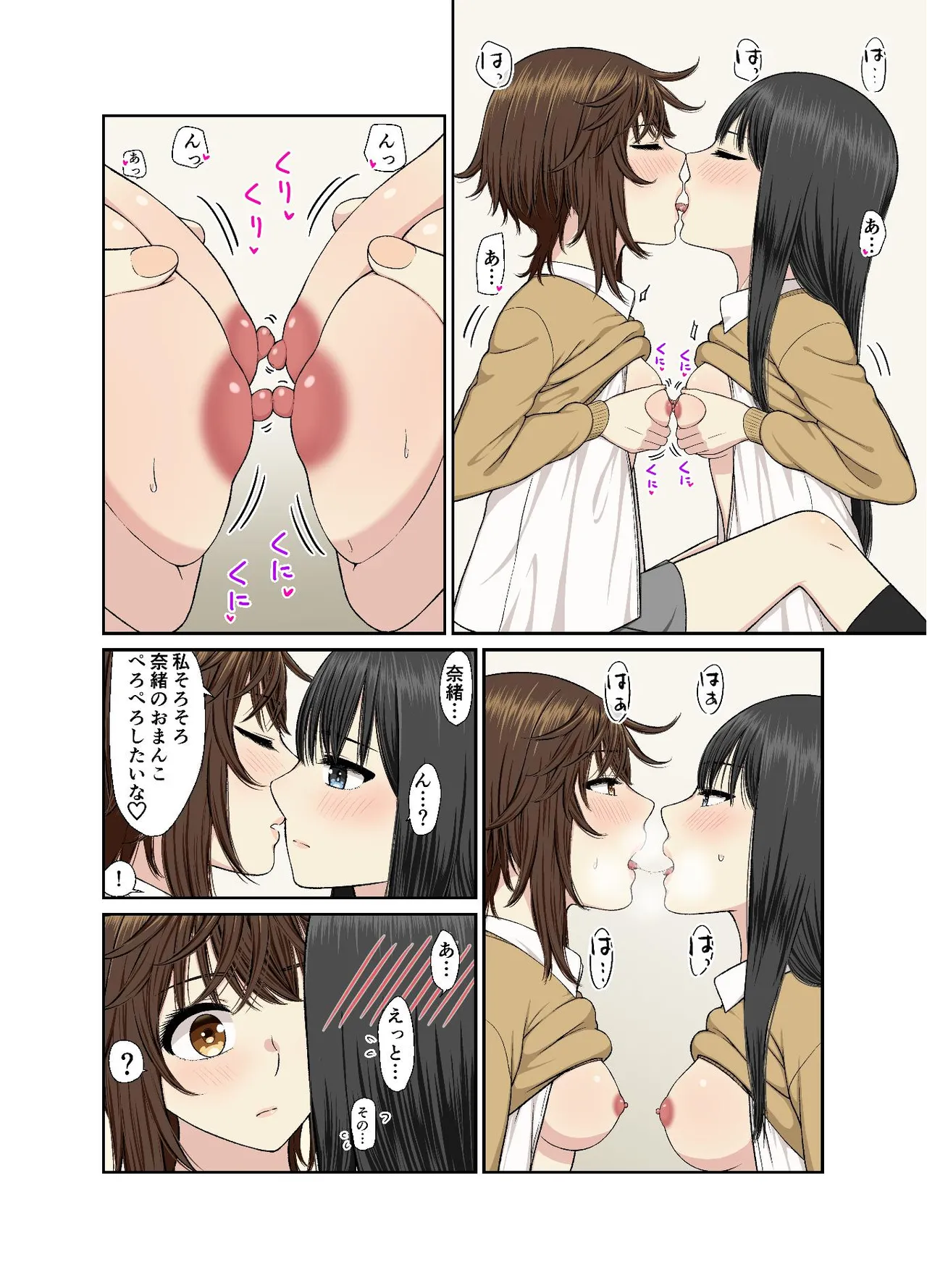 保健室でイチャラブ百合えっち - page26