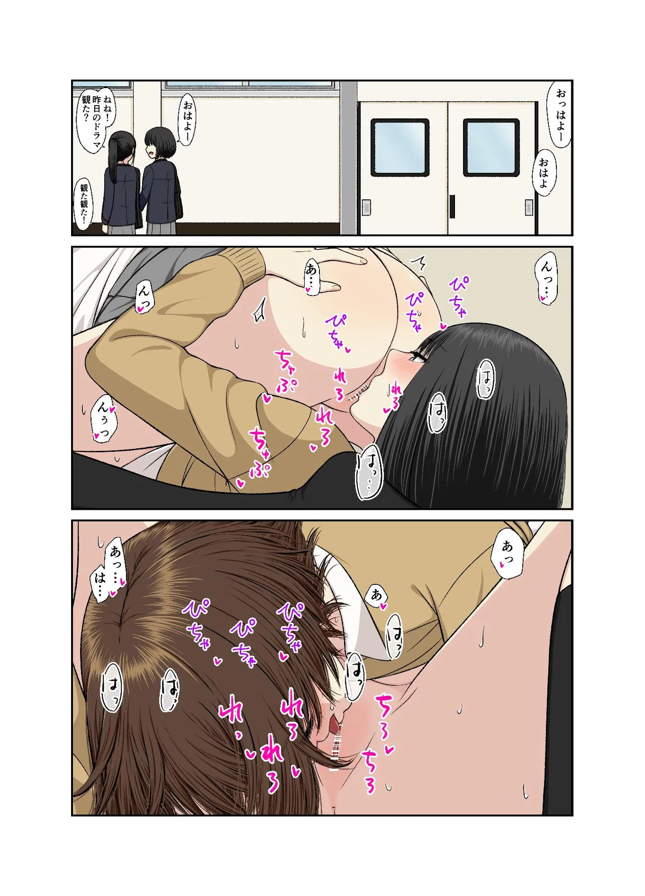 保健室でイチャラブ百合えっち - page28