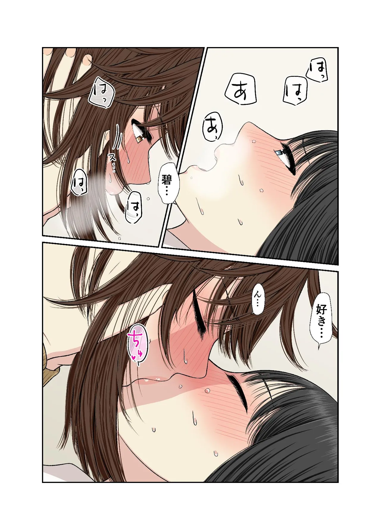 保健室でイチャラブ百合えっち - page40