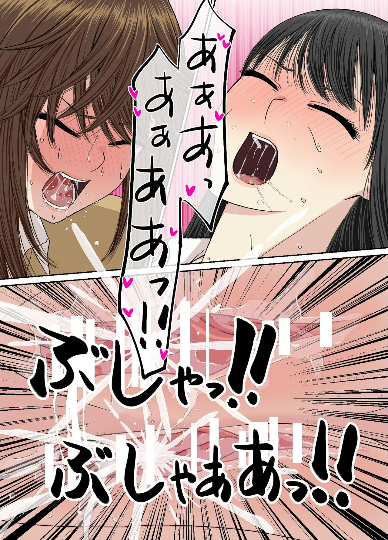 保健室でイチャラブ百合えっち - page43