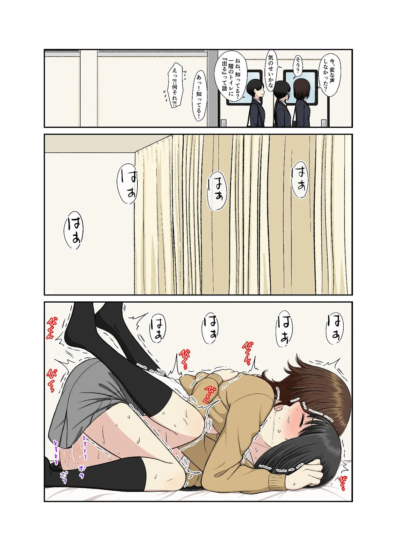 保健室でイチャラブ百合えっち - page44