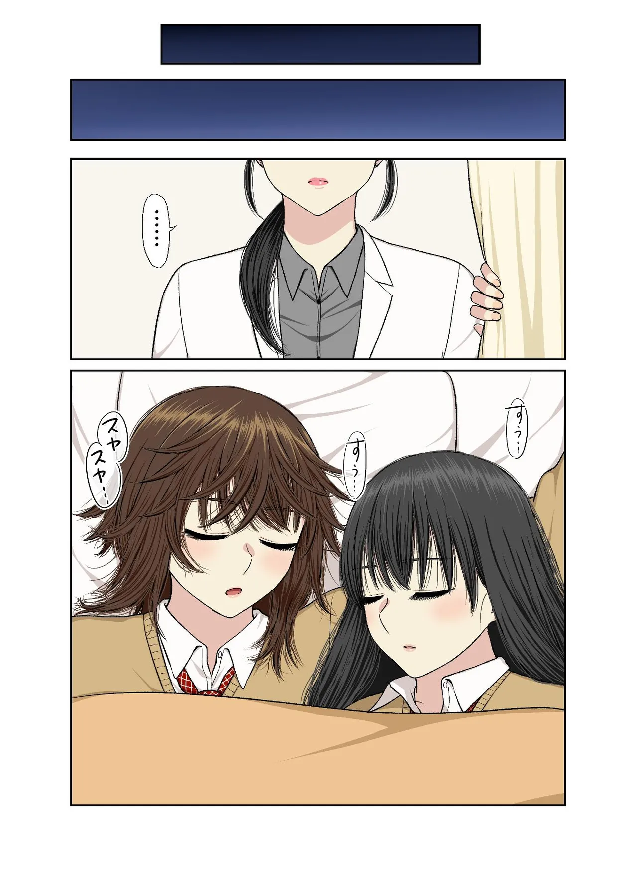 保健室でイチャラブ百合えっち - page46
