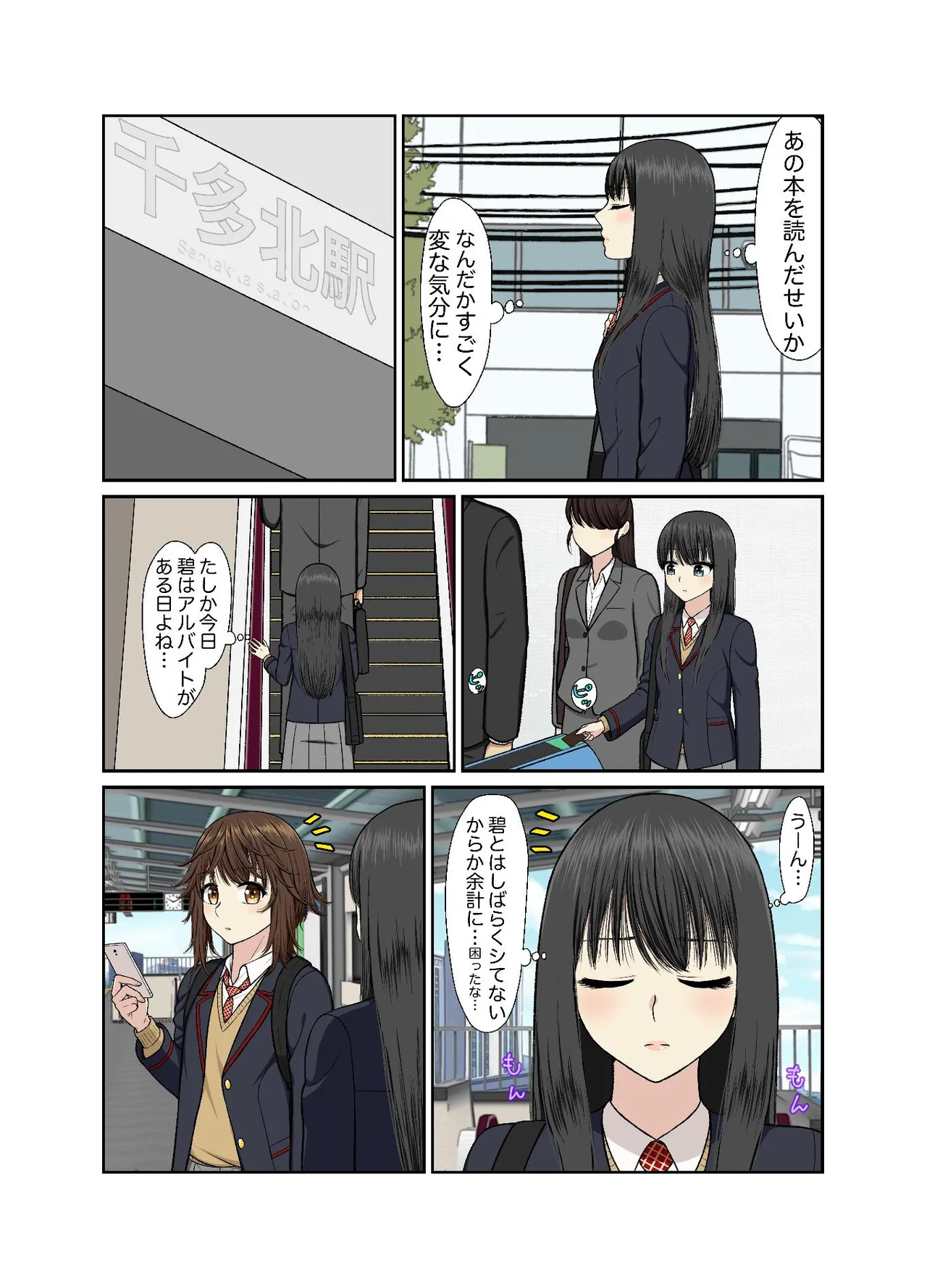 保健室でイチャラブ百合えっち - page5