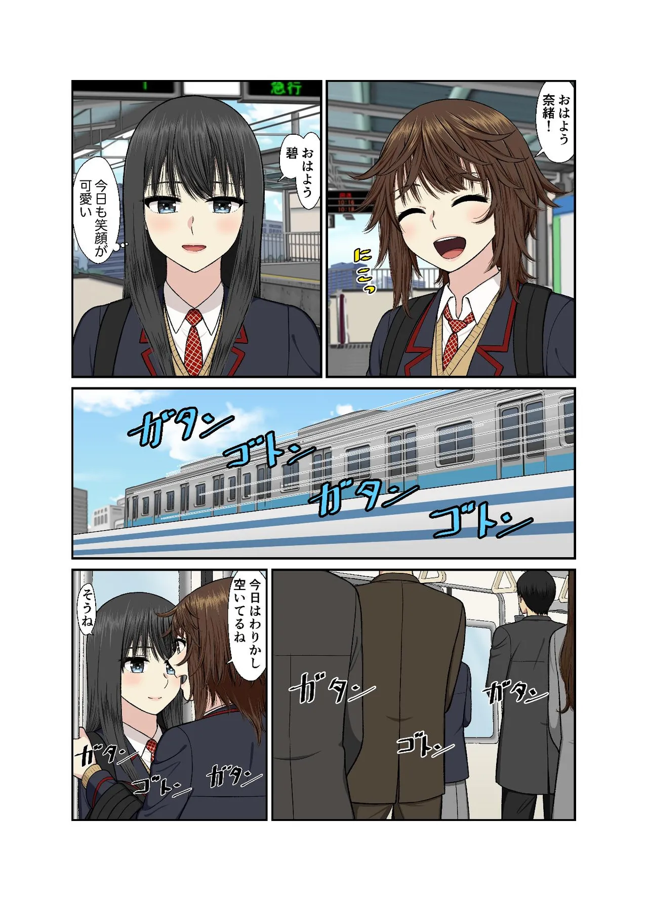 保健室でイチャラブ百合えっち - page6