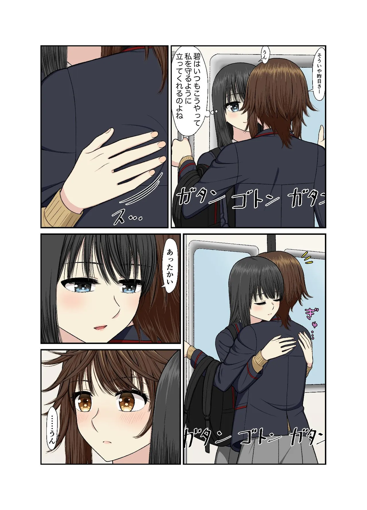 保健室でイチャラブ百合えっち - page7