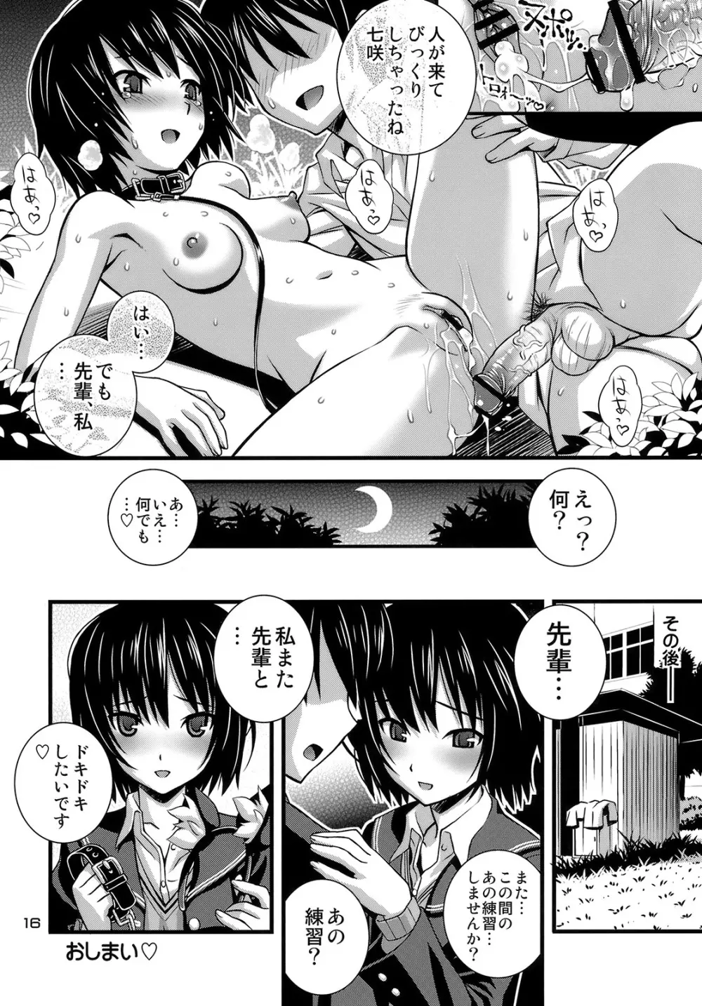 Steel Mayonnaise 11 - page15