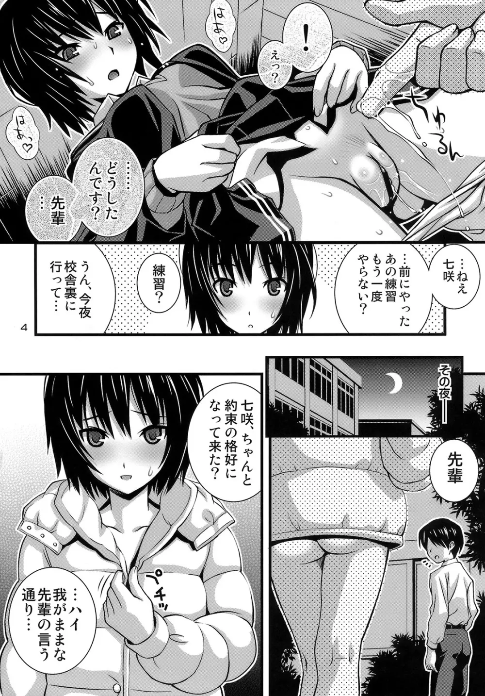 Steel Mayonnaise 11 - page3