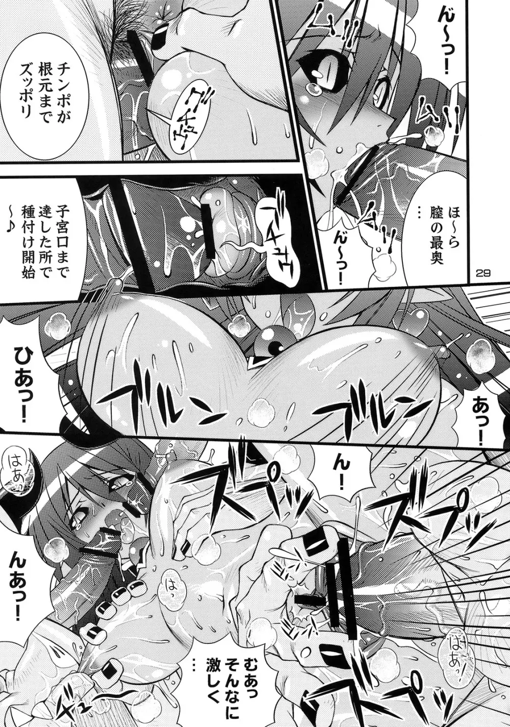 Steel Mayonnaise まとめ本 ぷち＋ - page28