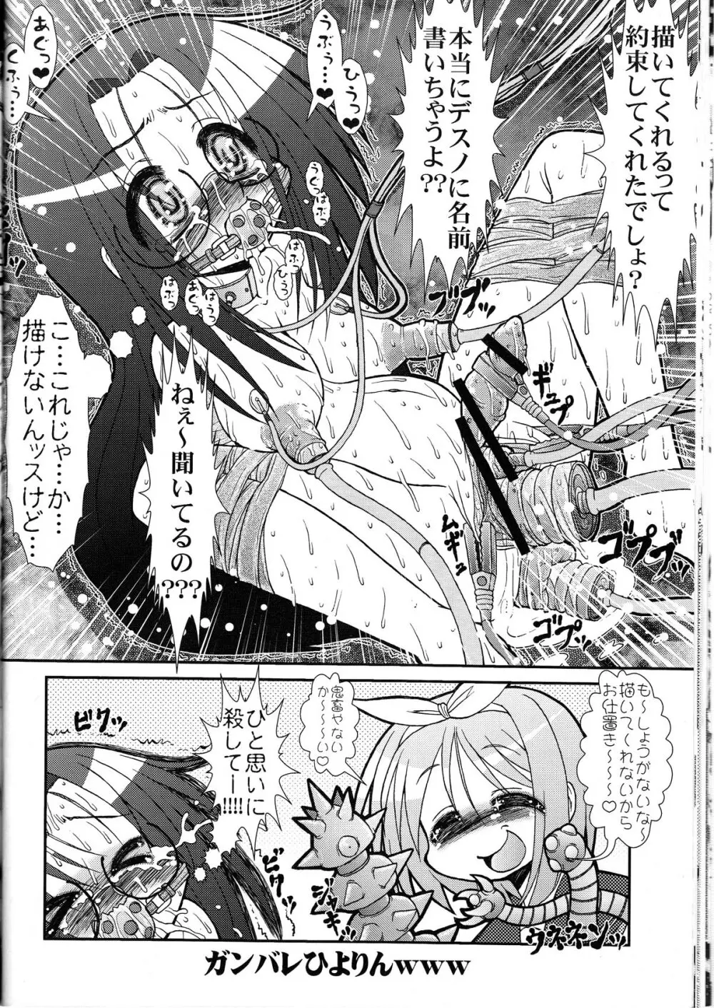 らき☆ちく3 メロンパン - page26