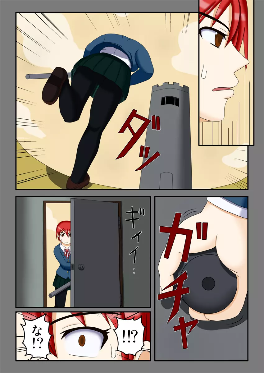 略奪の星 ～狩り取られた女生徒達～ - page18