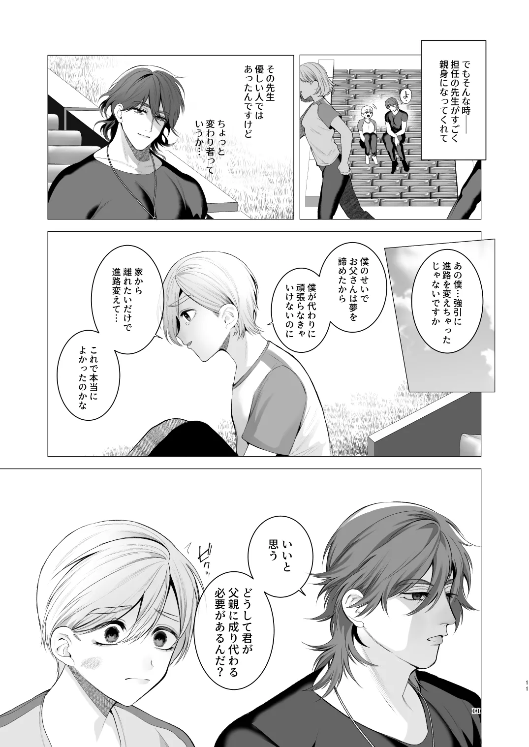 Twilight Zone 3 - page10