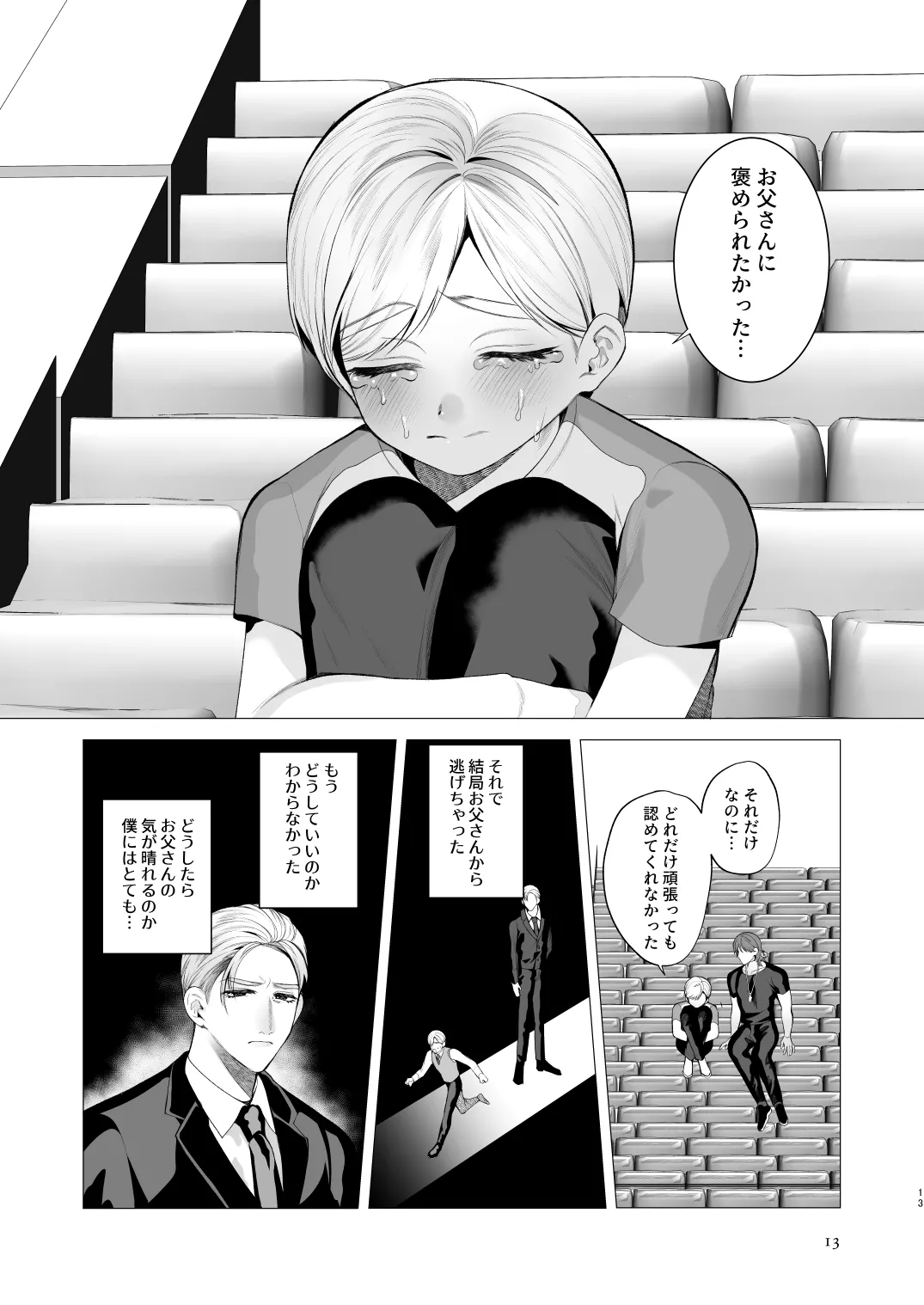 Twilight Zone 3 - page12