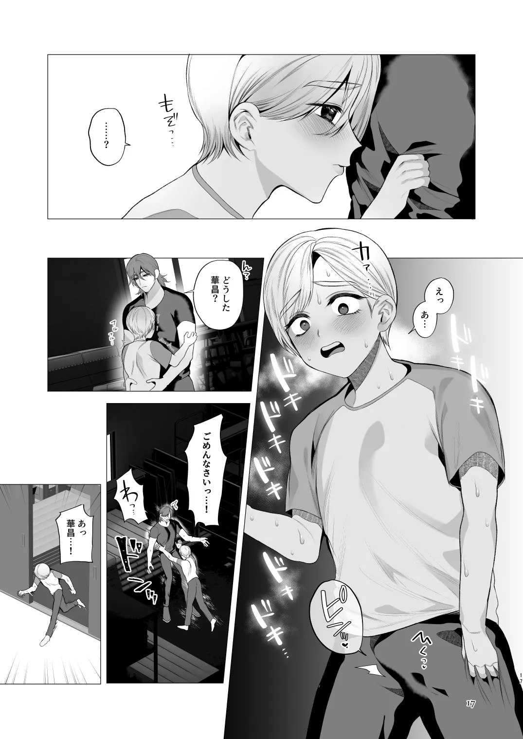 Twilight Zone 3 - page16