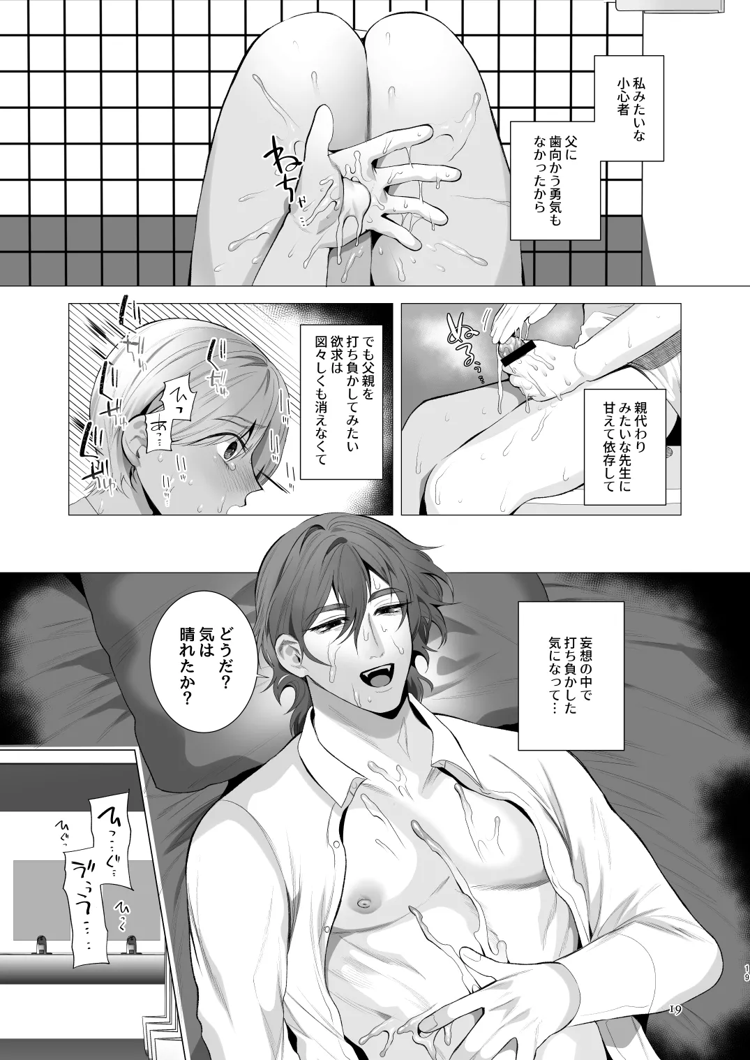 Twilight Zone 3 - page18