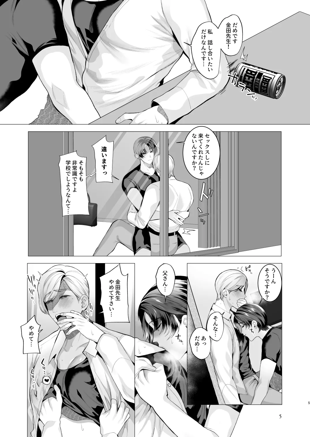 Twilight Zone 3 - page4
