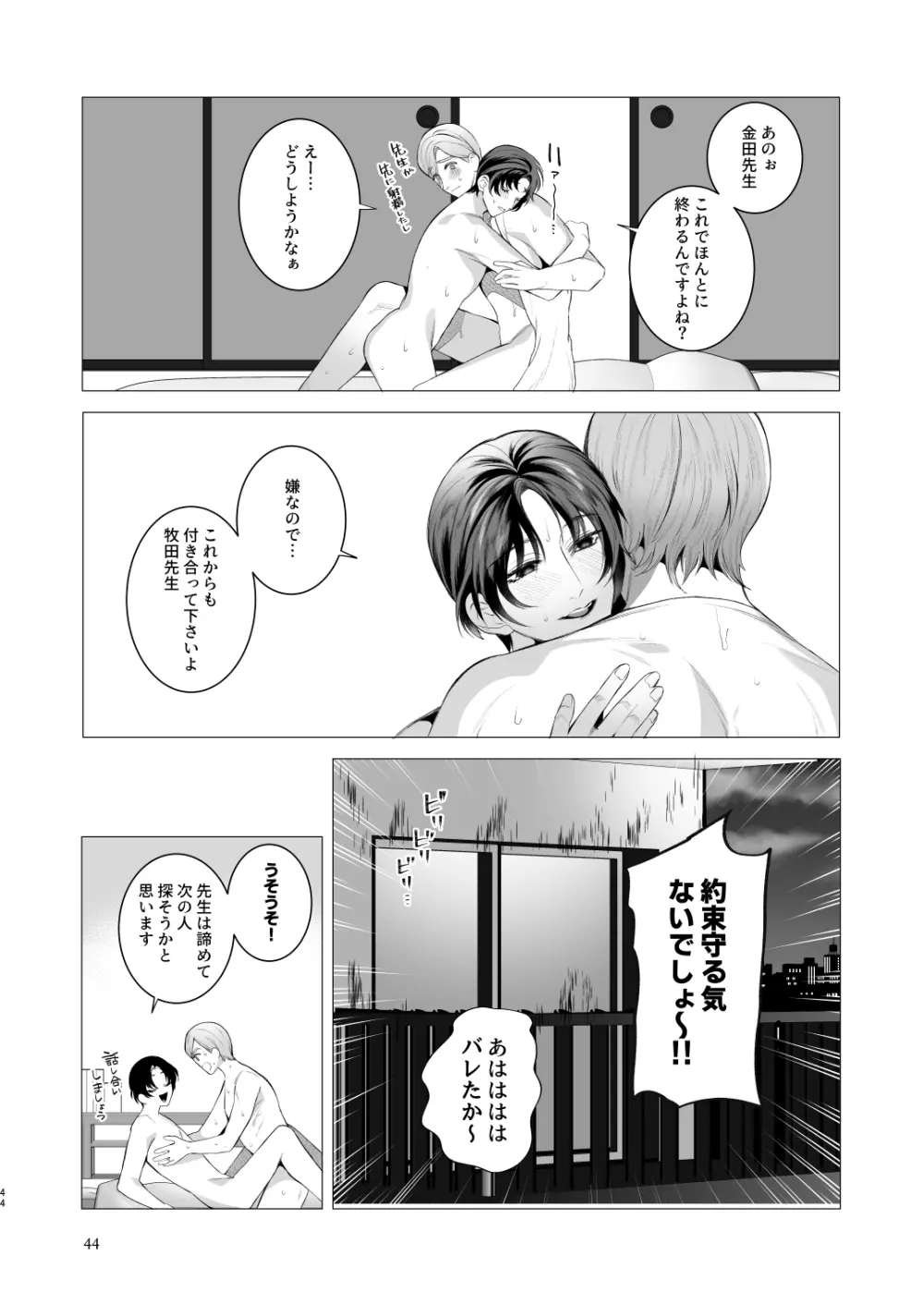 Twilight Zone 3 - page43