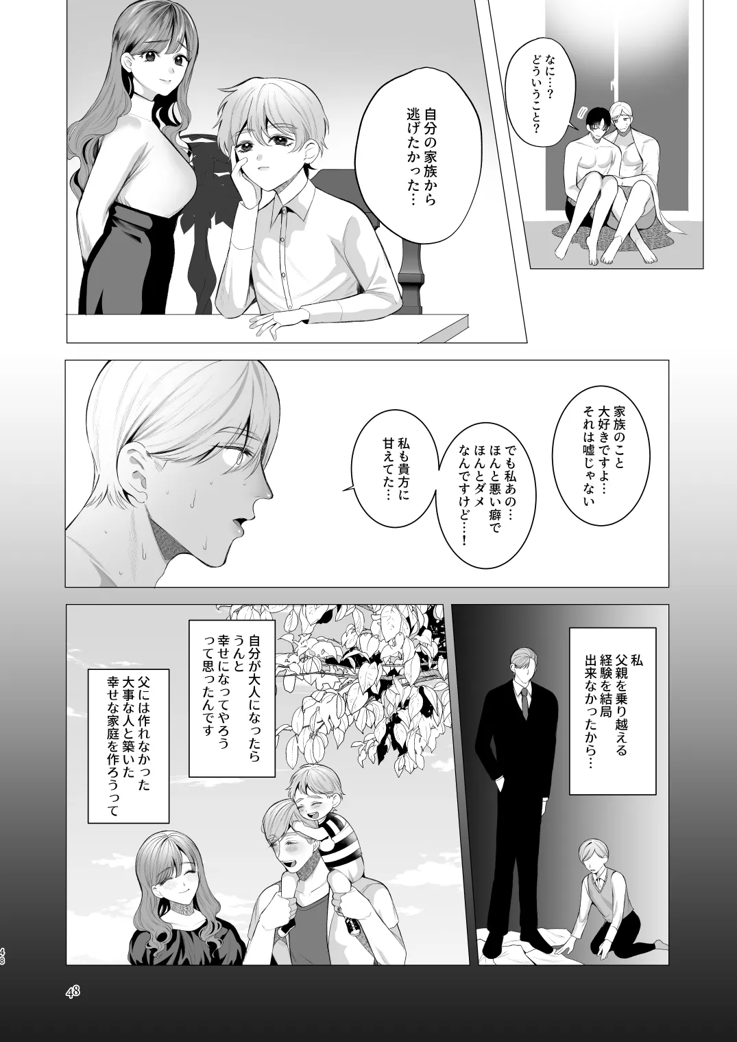 Twilight Zone 3 - page47