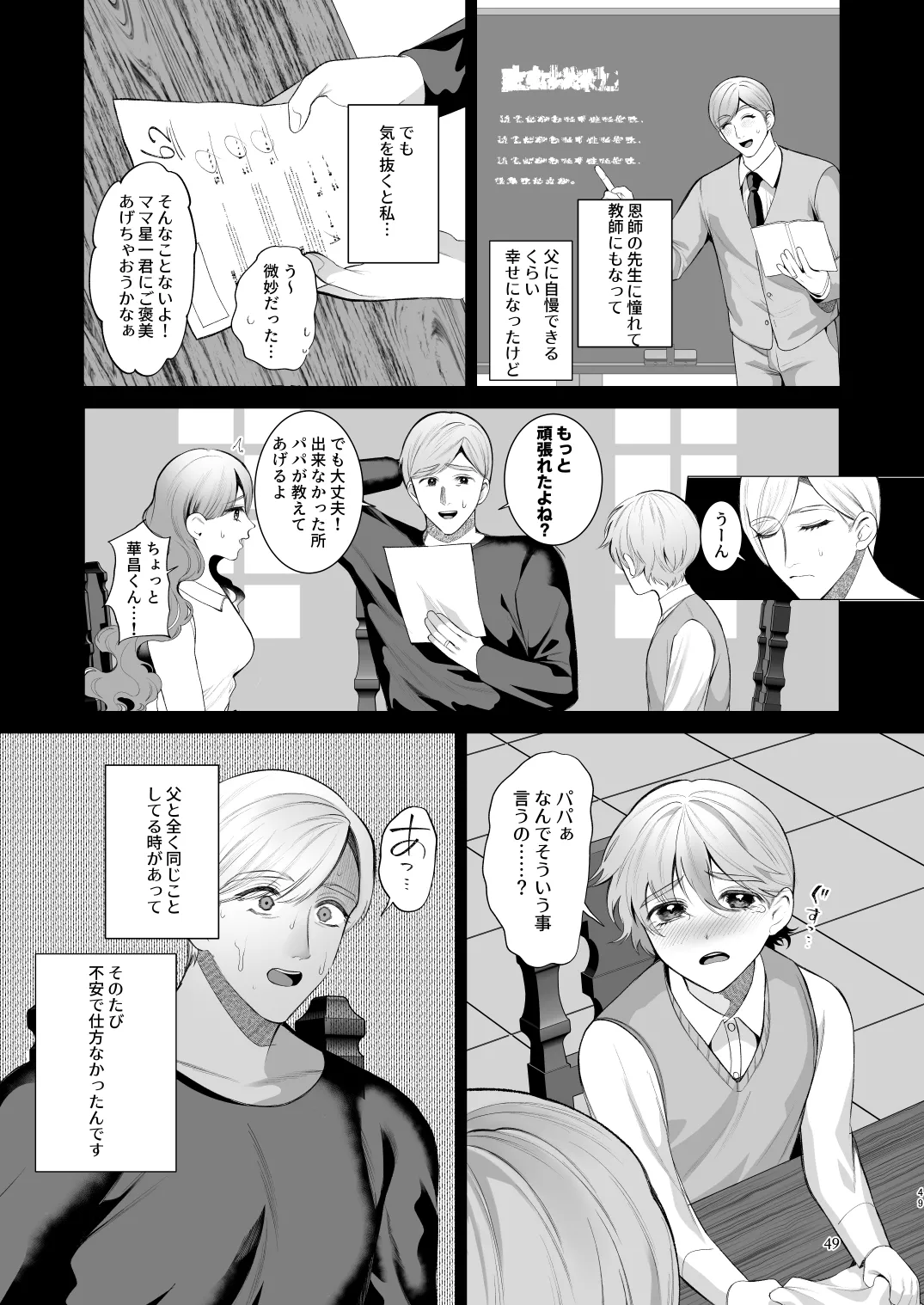 Twilight Zone 3 - page48