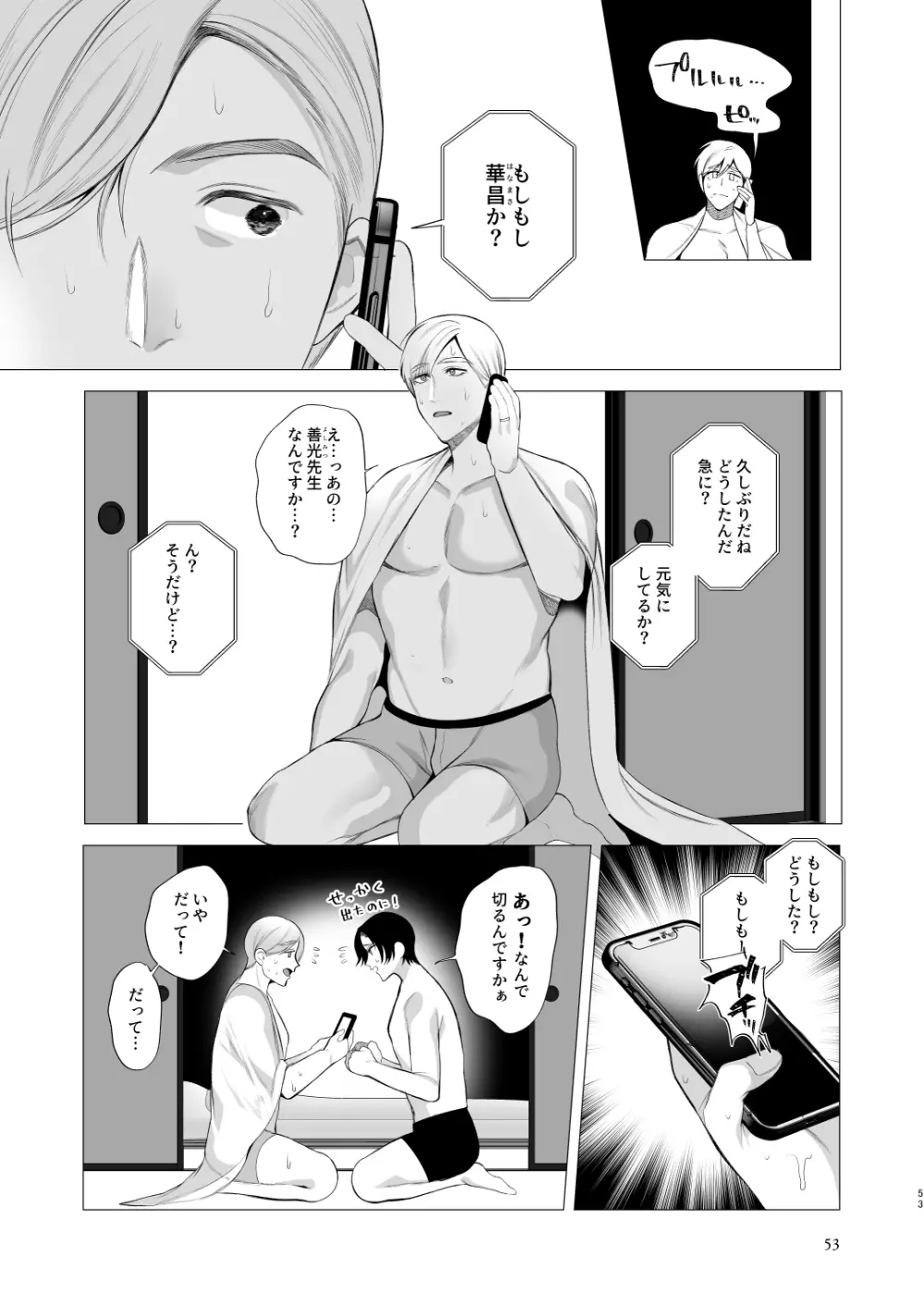 Twilight Zone 3 - page52