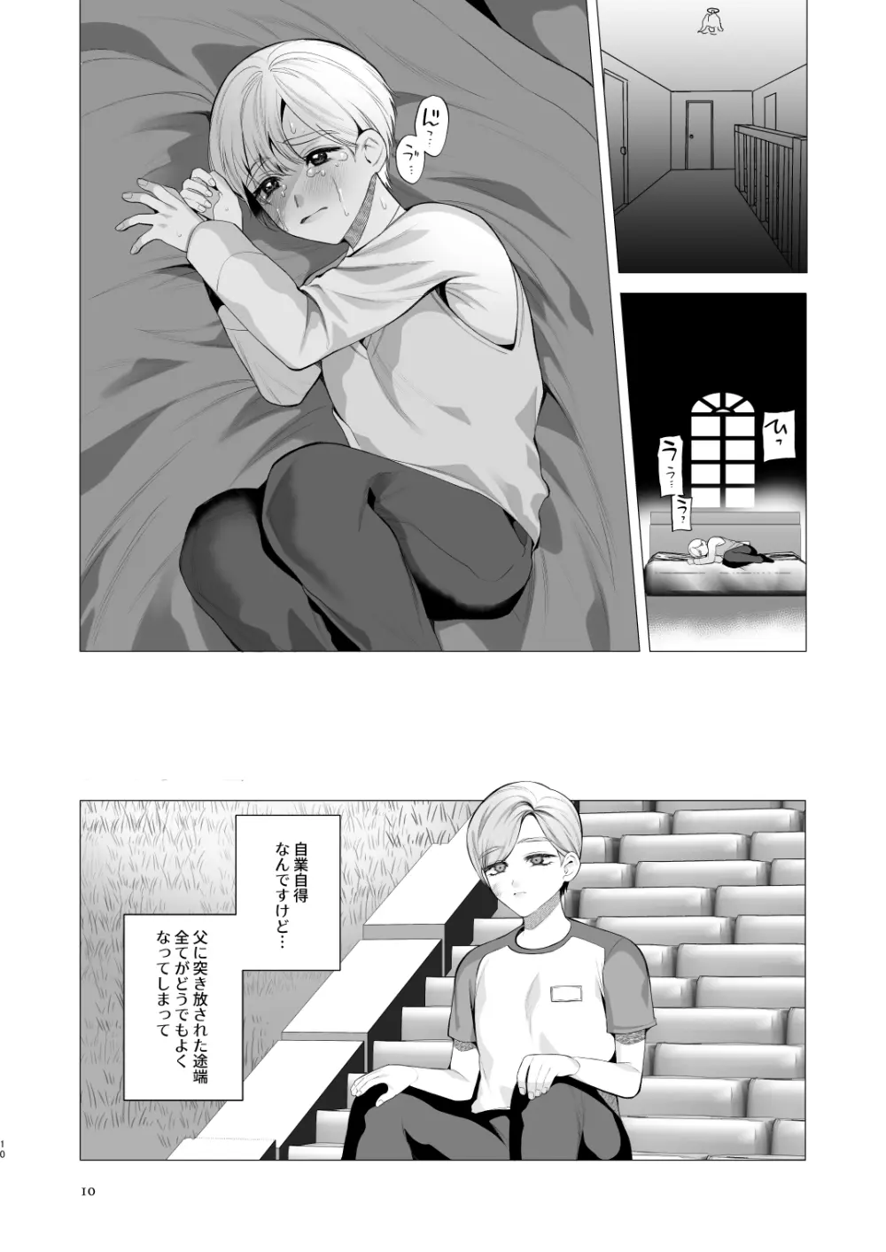 Twilight Zone 3 - page9