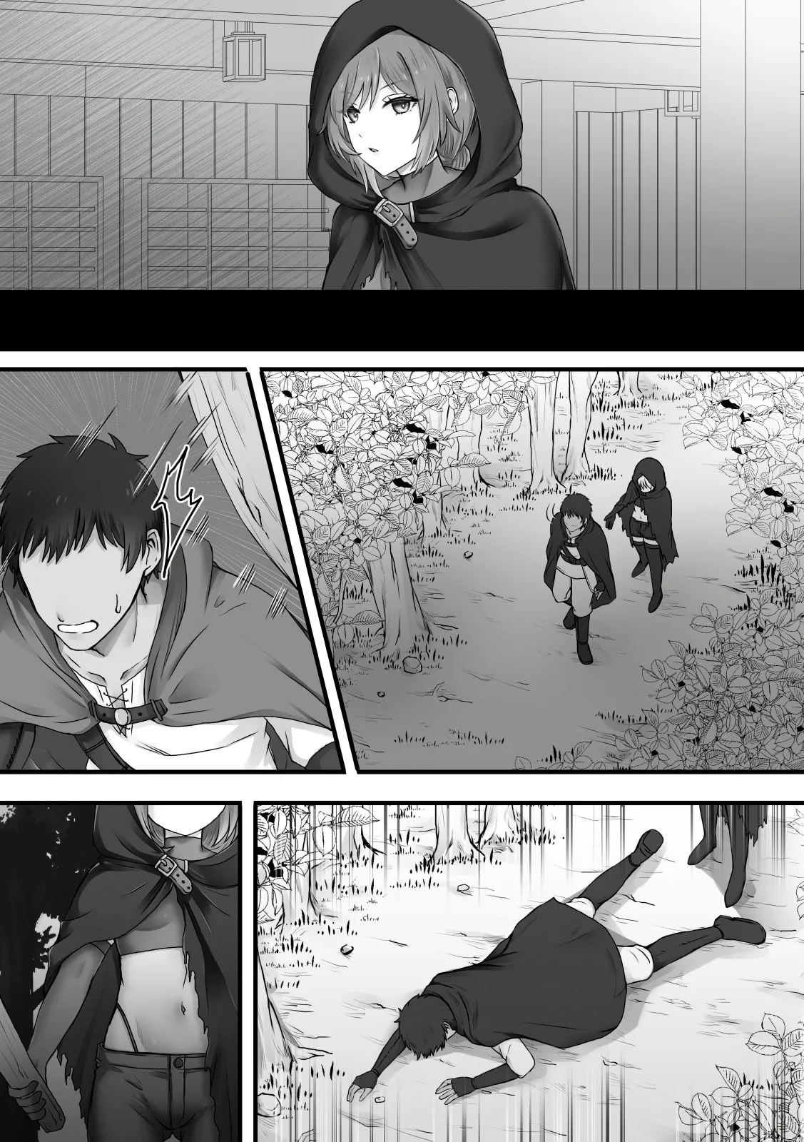 魔女の棲む森の中で - page16