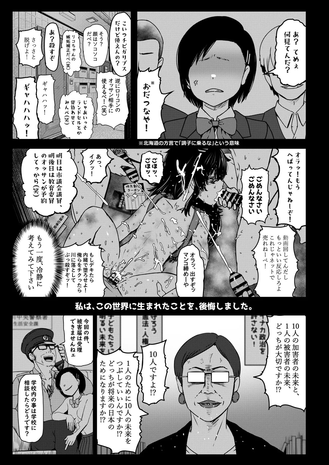 マチアプで出会った小動物系ひきこもり陰キャ少女を愛でてみた件 - page26