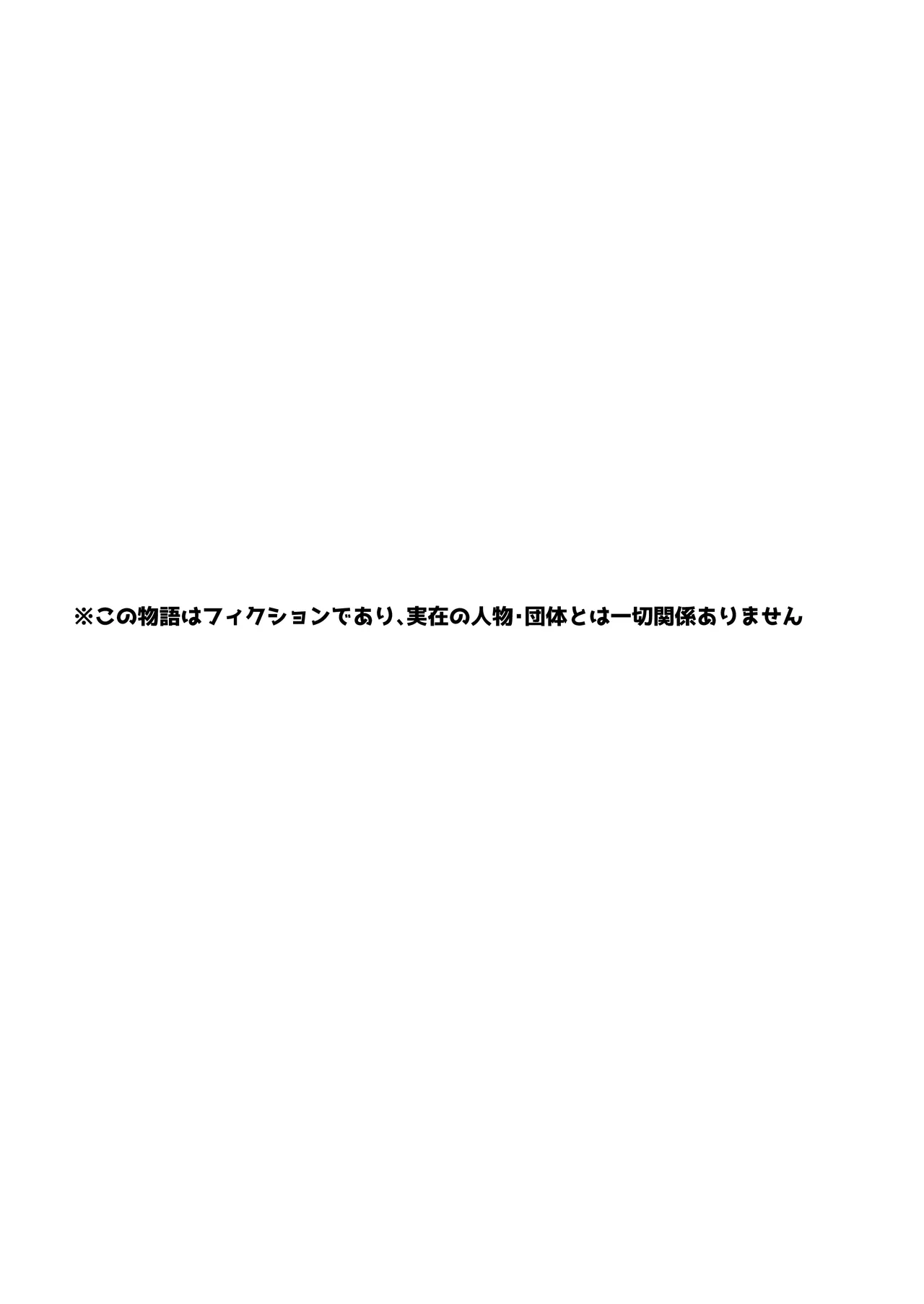 マチアプで出会った小動物系ひきこもり陰キャ少女を愛でてみた件 - page30