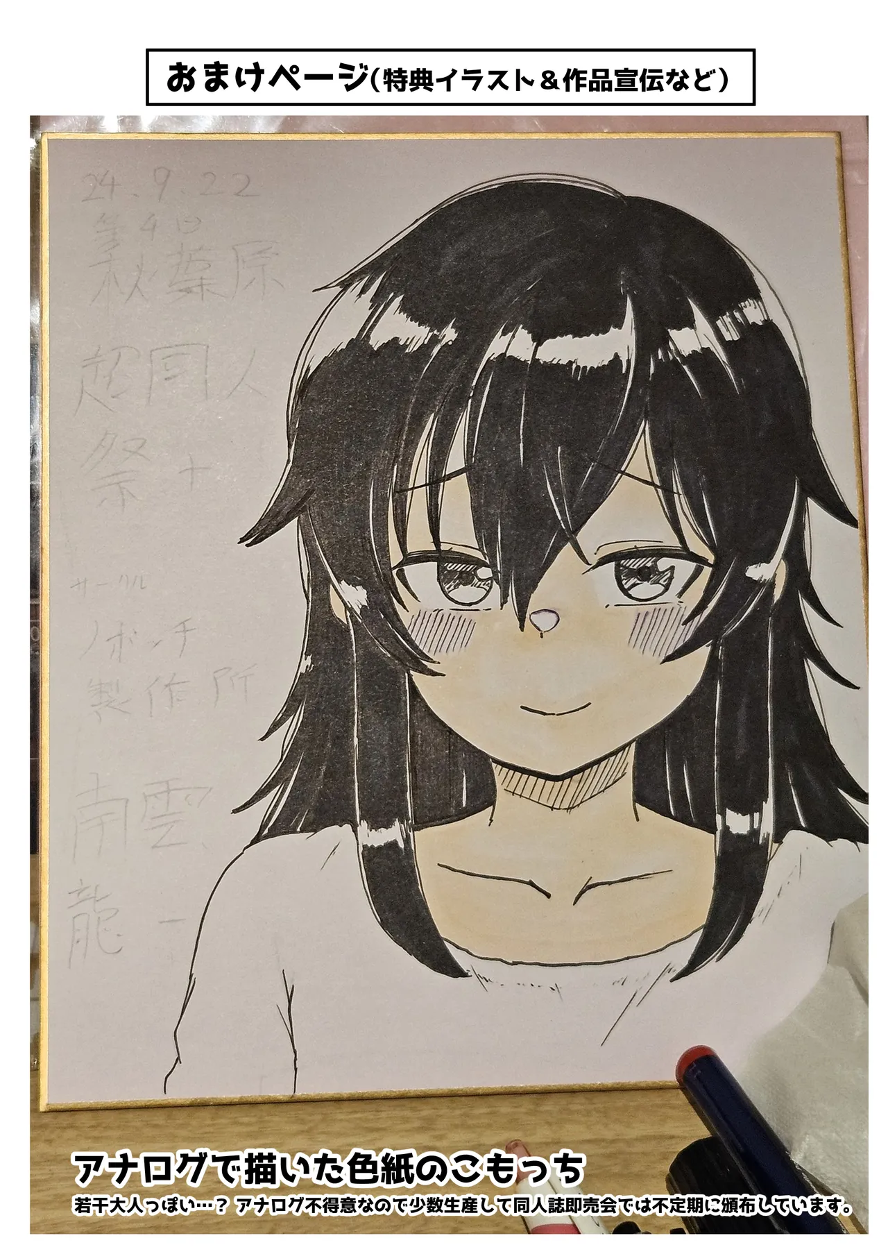 マチアプで出会った小動物系ひきこもり陰キャ少女を愛でてみた件 - page34