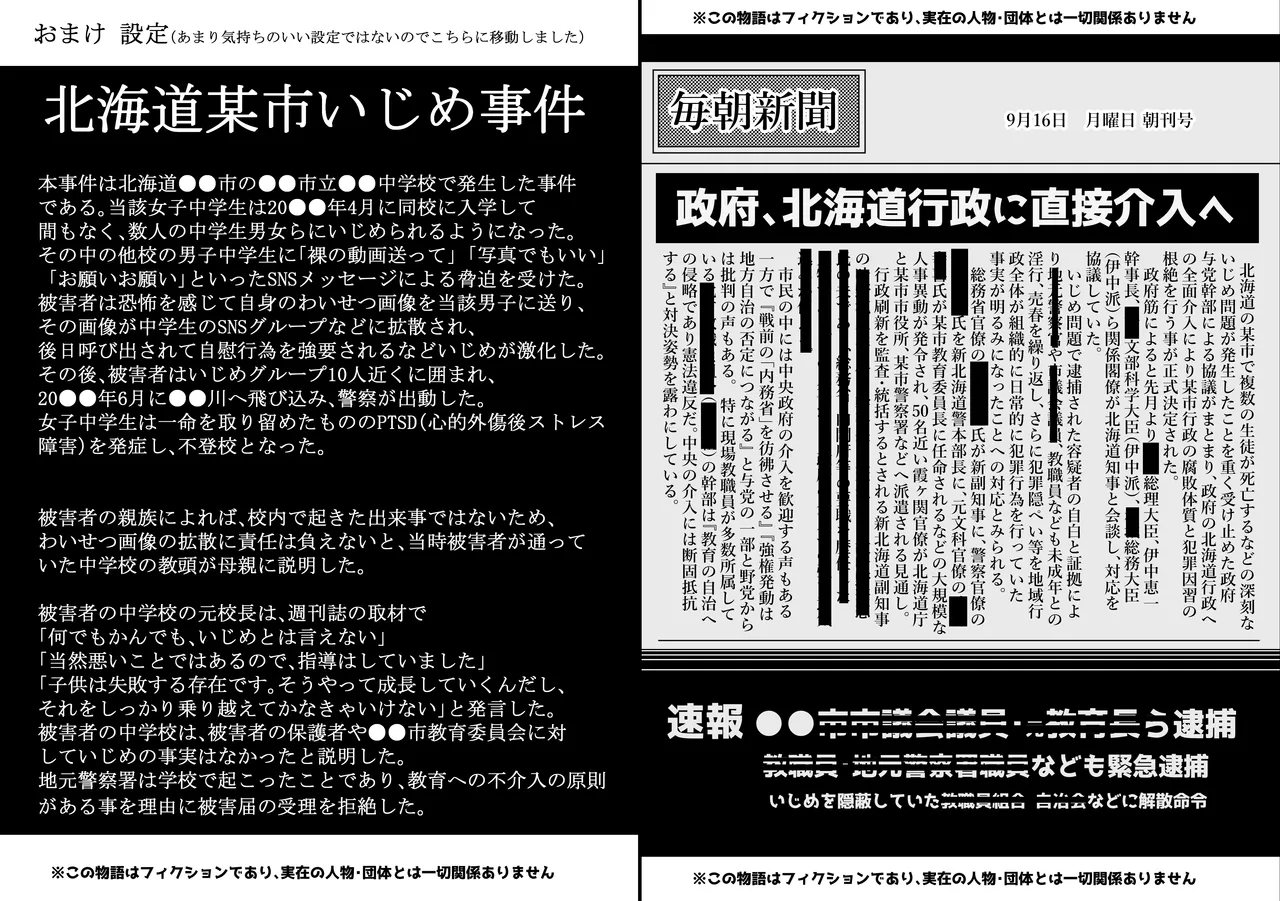 マチアプで出会った小動物系ひきこもり陰キャ少女を愛でてみた件 - page39