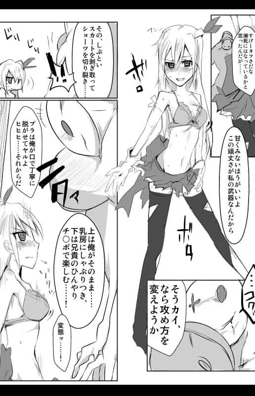 魔術学徒アリス - page11