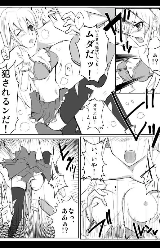 魔術学徒アリス - page12