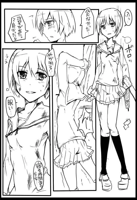 魔術学徒アリス - page14