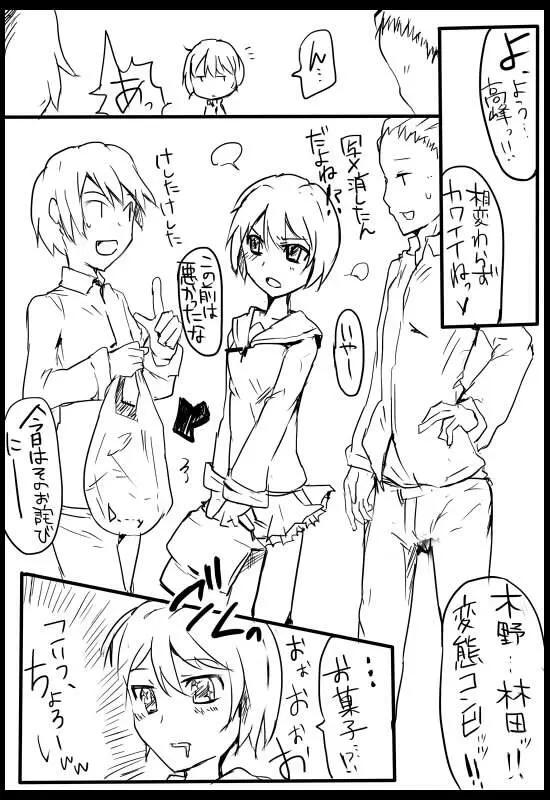 魔術学徒アリス - page37