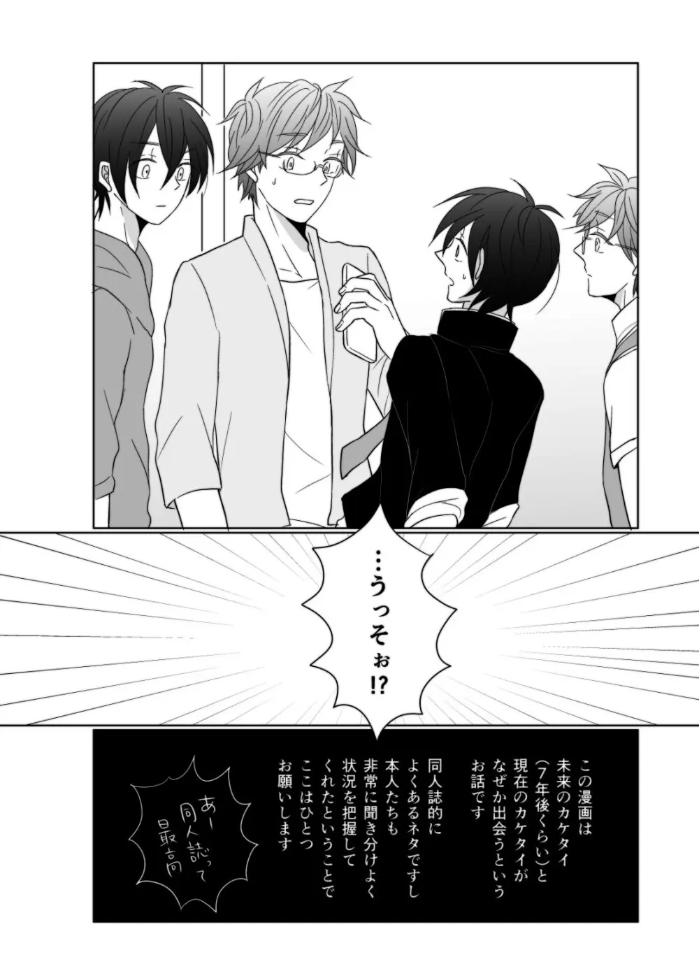 ヤング、 ヤンガー - page3