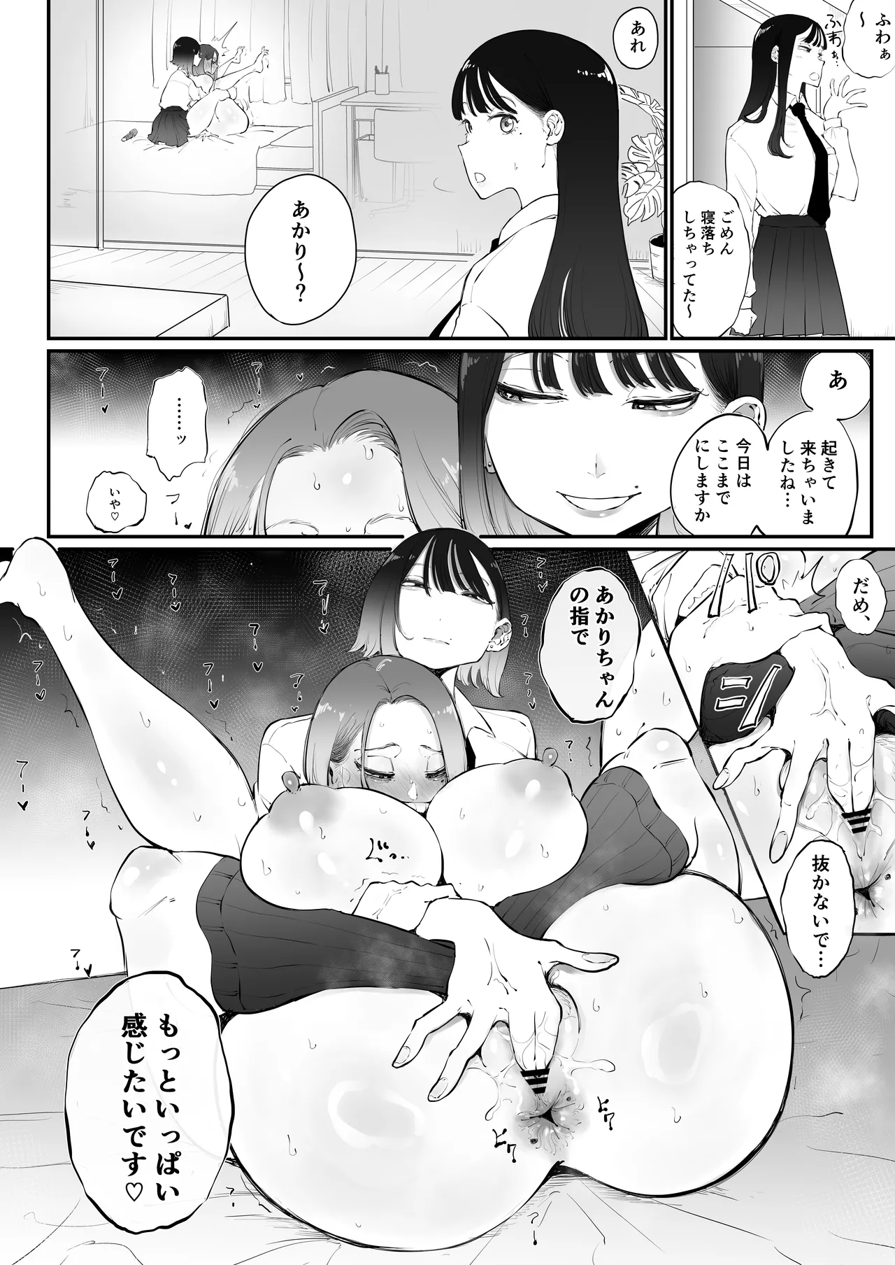 美人妻、市ノ瀬 しおり(37)は、娘の友人に抱かれている - page12