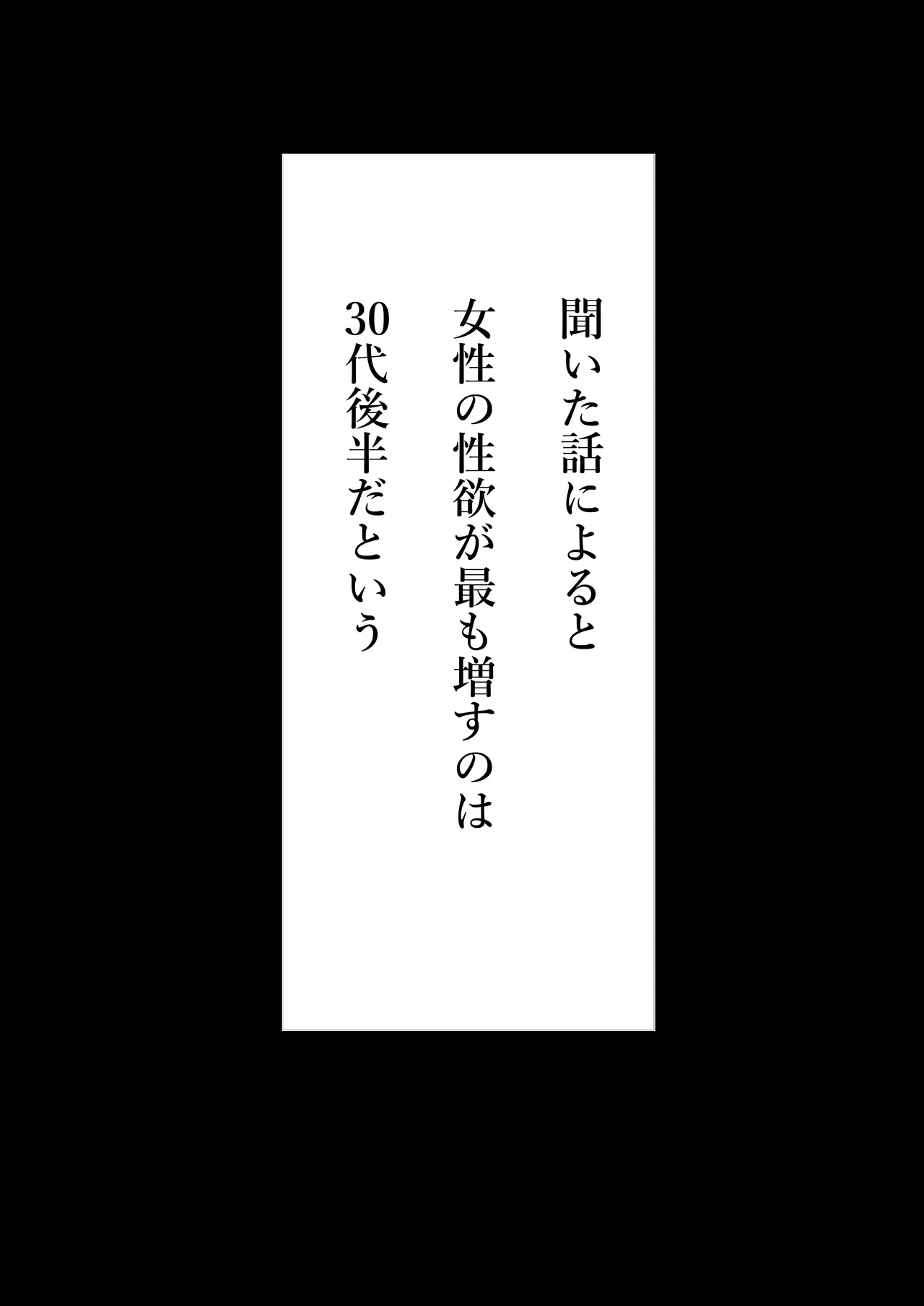 美人妻、市ノ瀬 しおり(37)は、娘の友人に抱かれている - page17