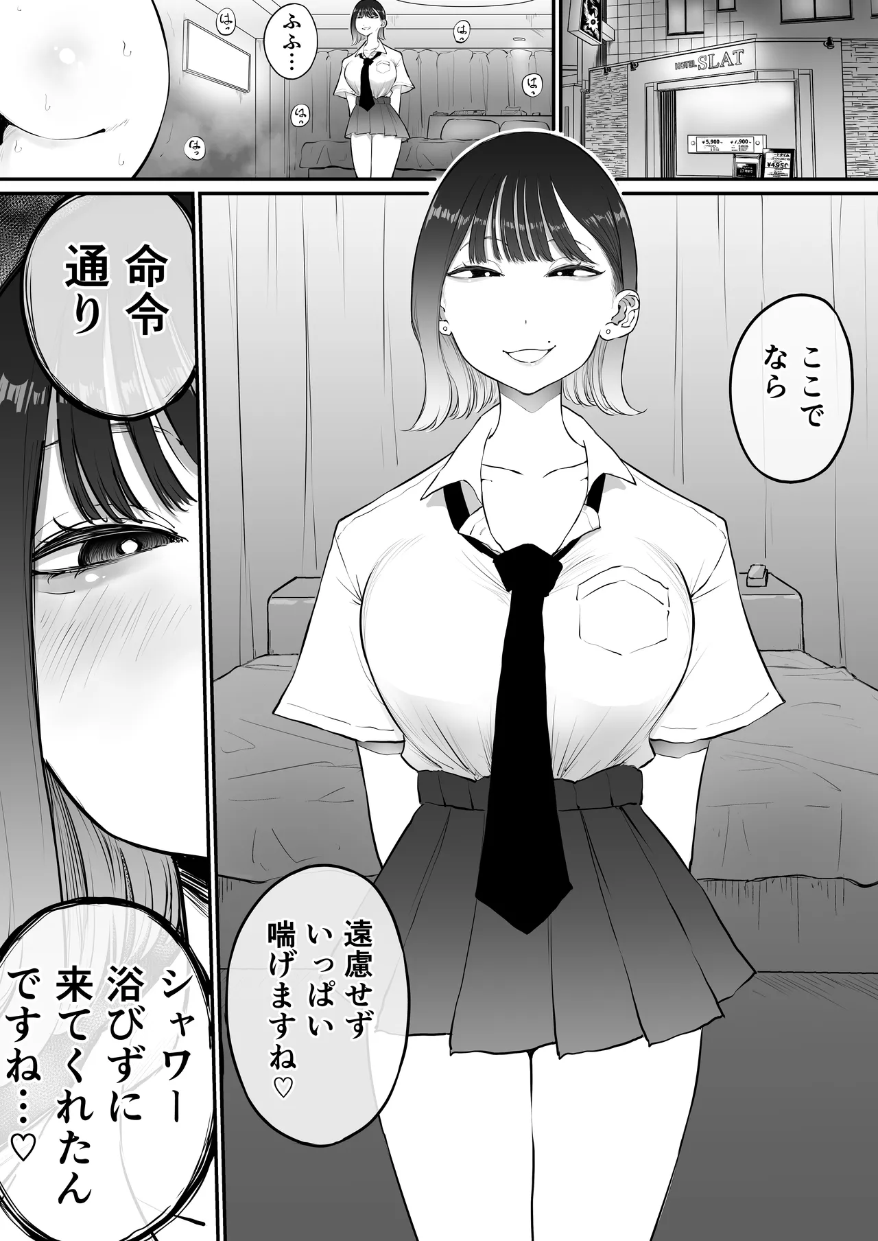 美人妻、市ノ瀬 しおり(37)は、娘の友人に抱かれている - page29