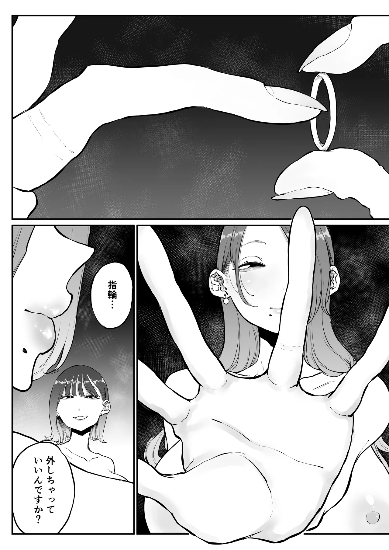 美人妻、市ノ瀬 しおり(37)は、娘の友人に抱かれている - page58