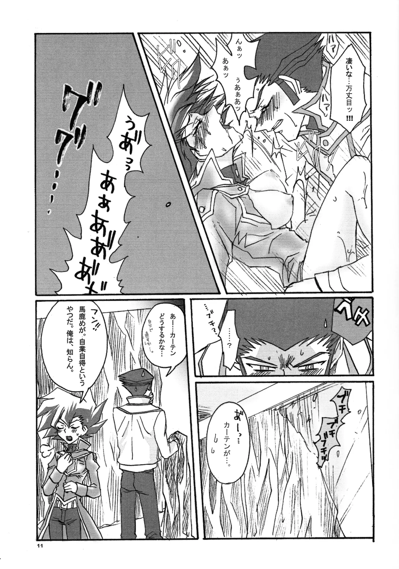 Ribinguendogaru manjōmejun on'nanoko hon - page10