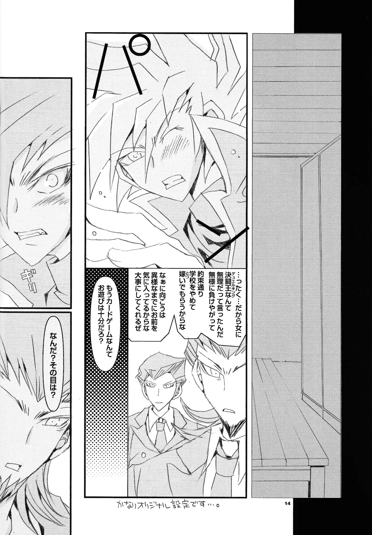 Ribinguendogaru manjōmejun on'nanoko hon - page13