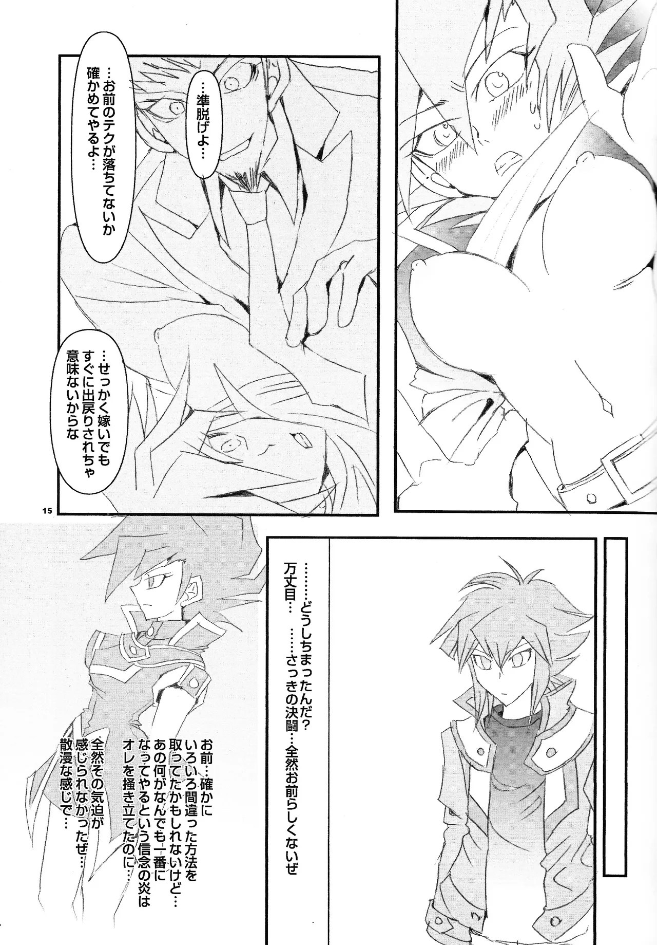 Ribinguendogaru manjōmejun on'nanoko hon - page14