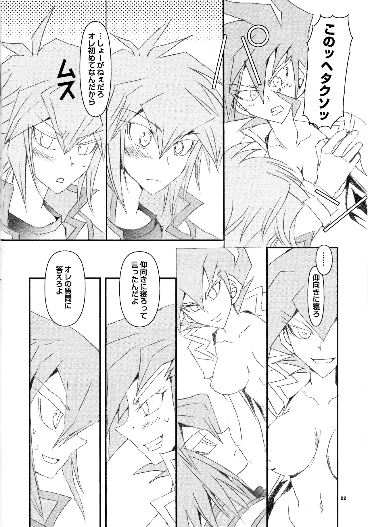 Ribinguendogaru manjōmejun on'nanoko hon - page21