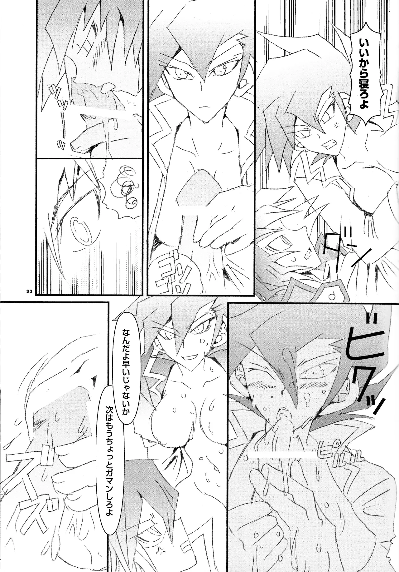 Ribinguendogaru manjōmejun on'nanoko hon - page22