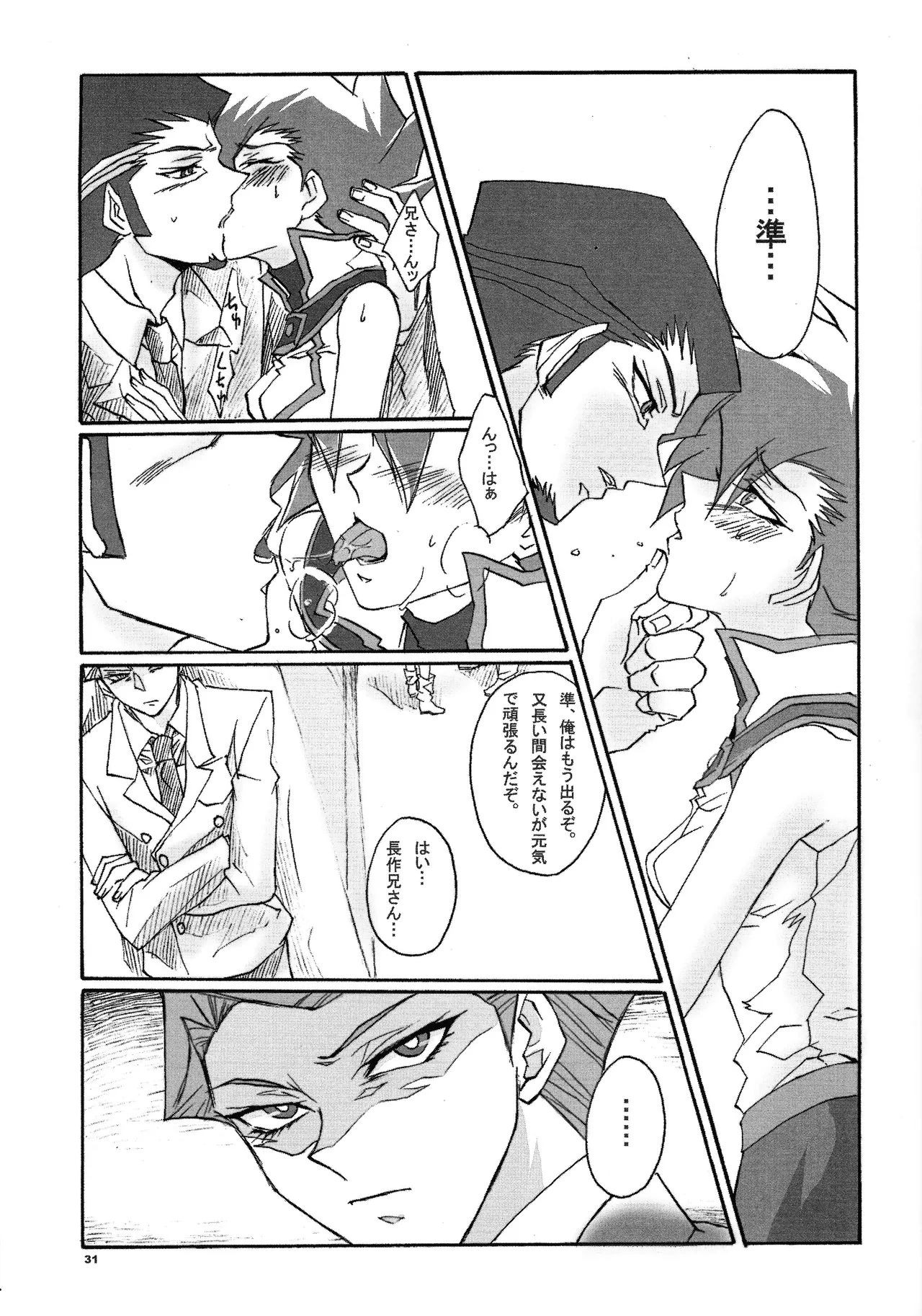 Ribinguendogaru manjōmejun on'nanoko hon - page30